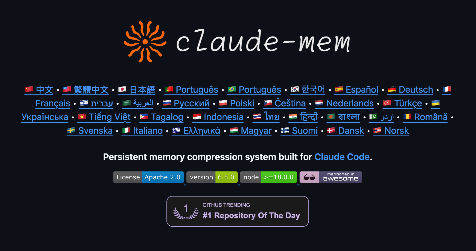 Claude-mem：会话之间的记忆跟人不跟窗