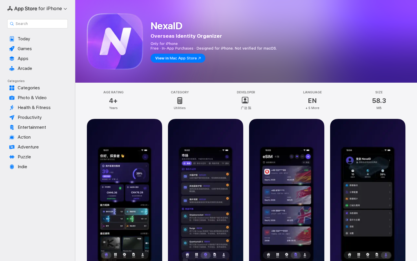 NexaID：海外账号收进一只箱子