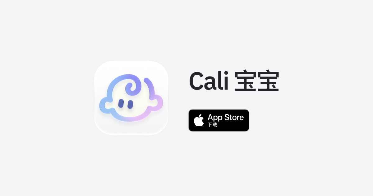 Cali Baby：侧栏被改成能自己排的积木
