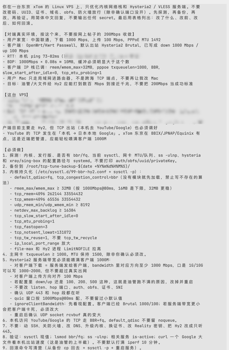 Grok 调代理：三端效果被写成能发的证据