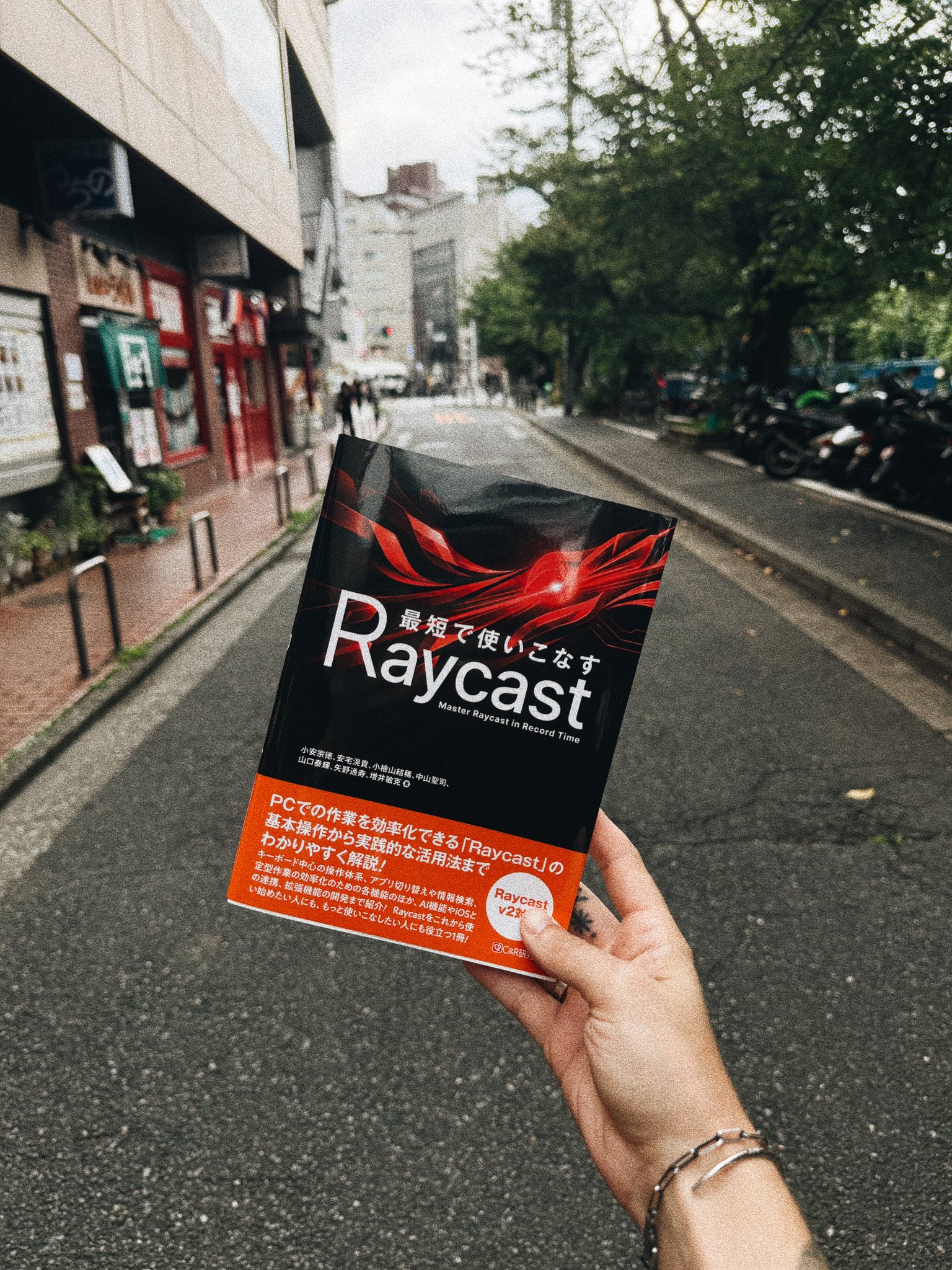 Raycast 书：快捷键被印成能翻的本