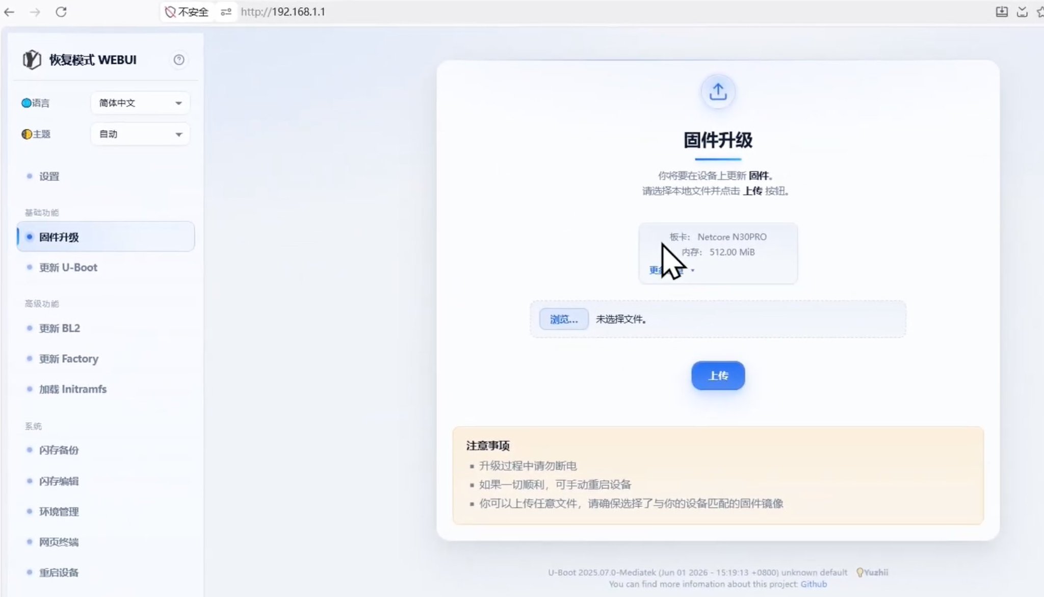 yuzhii：路由器的脸被写成开源固件