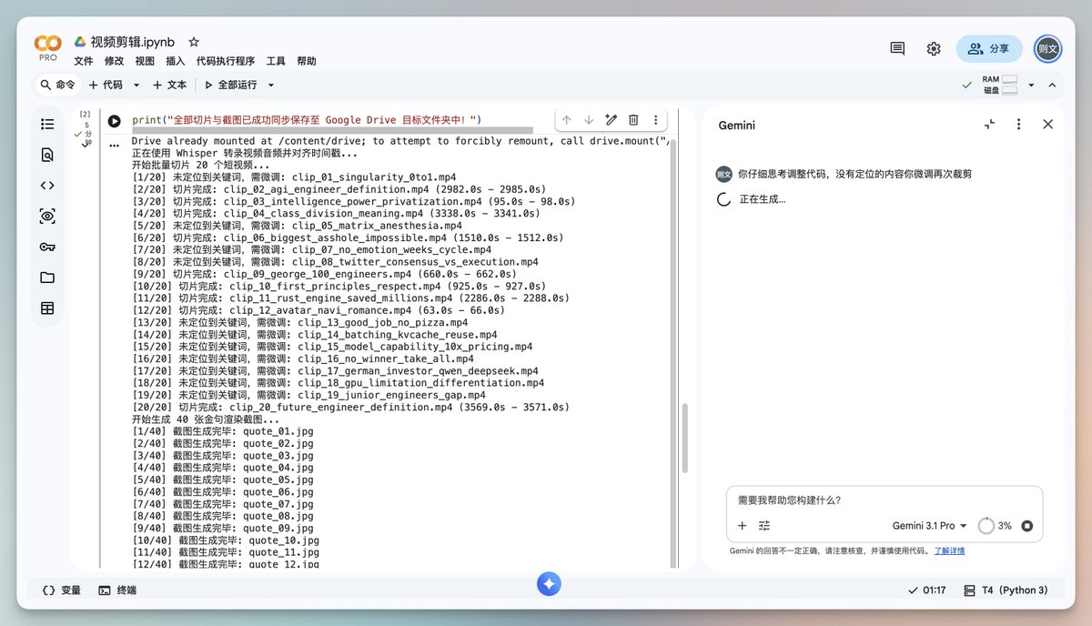 乔木：长视频被 Gemini 剪成高光