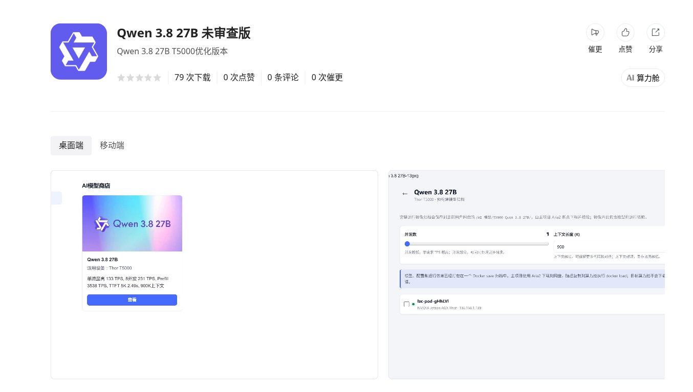 懒猫上架本地 Qwen 衍生模型